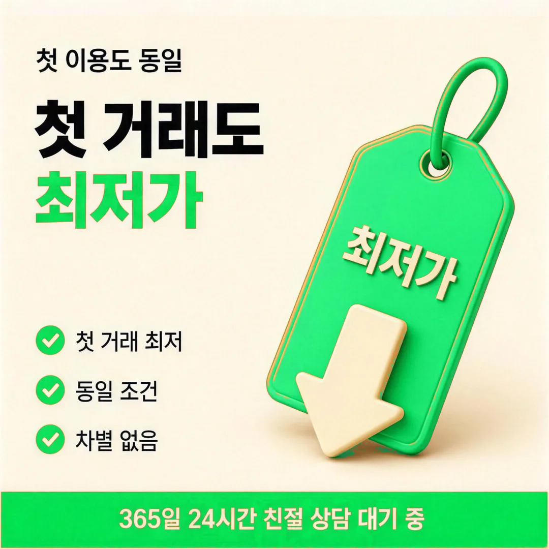 수수료 구조