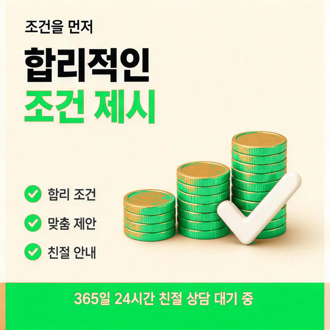 재무 관리